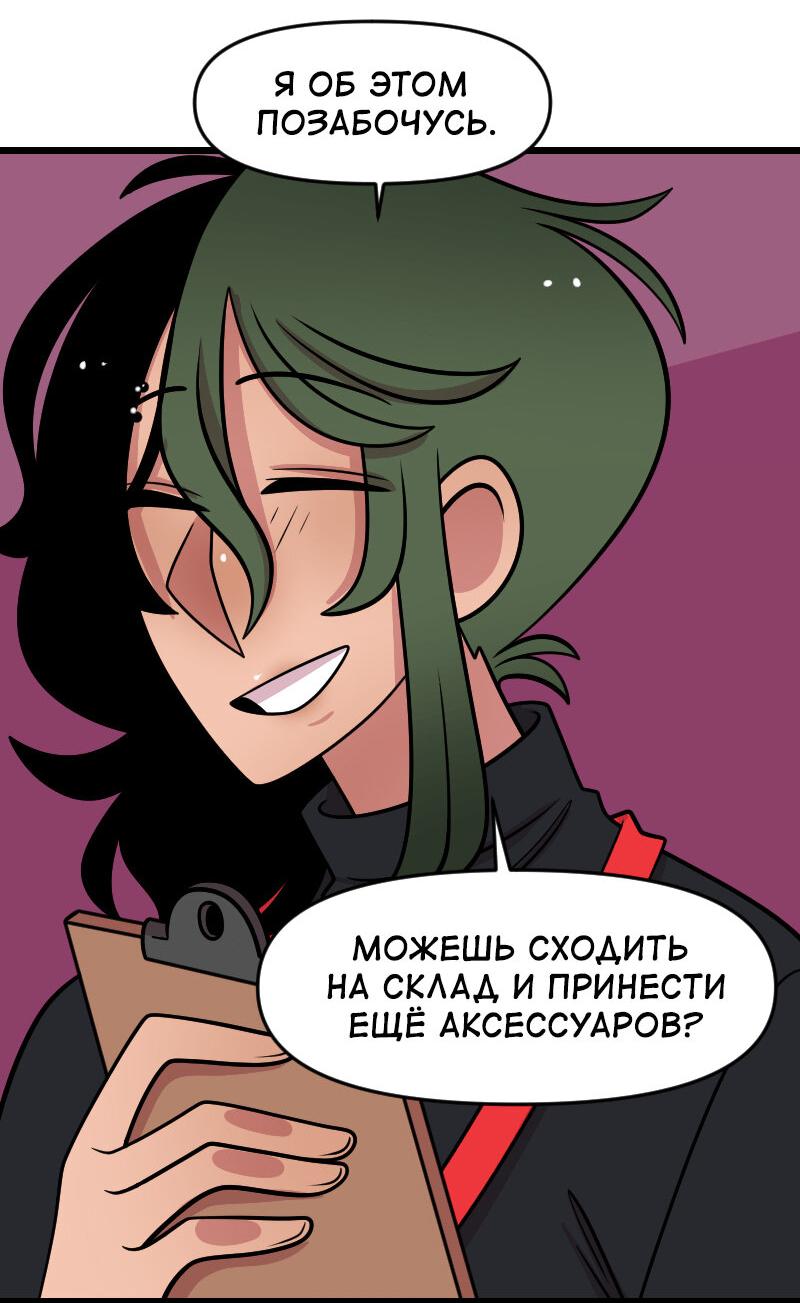 Манга Приземлённые - Глава 236 Страница 52