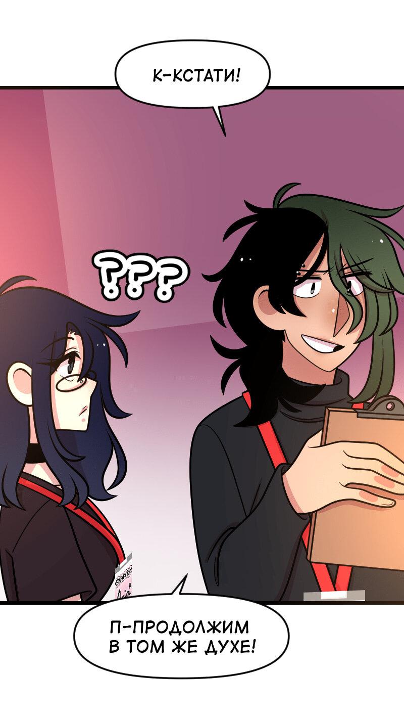 Манга Приземлённые - Глава 236 Страница 19