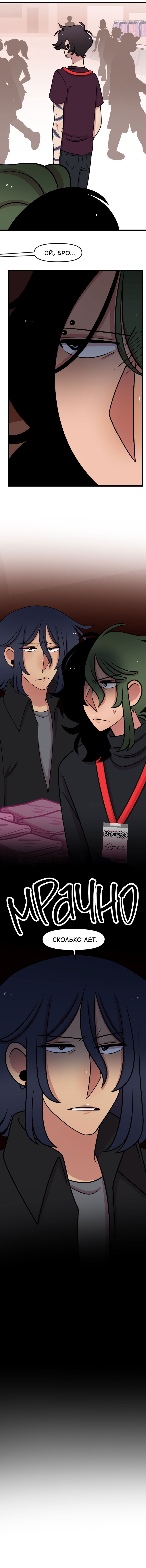 Манга Приземлённые - Глава 236 Страница 54