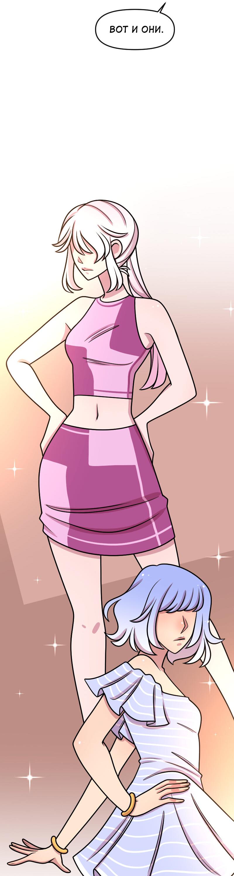 Манга Приземлённые - Глава 236 Страница 24