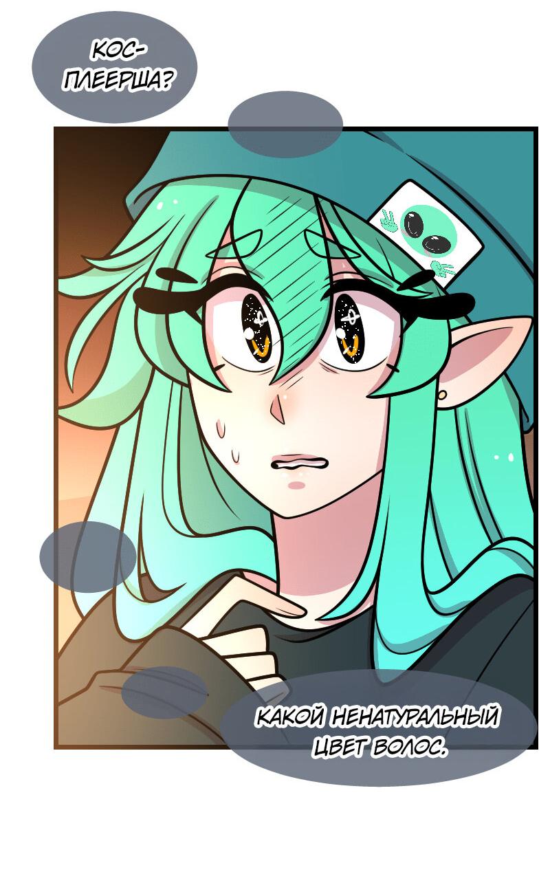 Манга Приземлённые - Глава 236 Страница 30