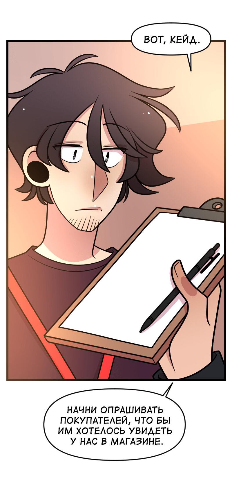 Манга Приземлённые - Глава 236 Страница 20