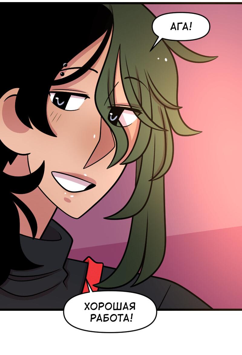 Манга Приземлённые - Глава 236 Страница 17