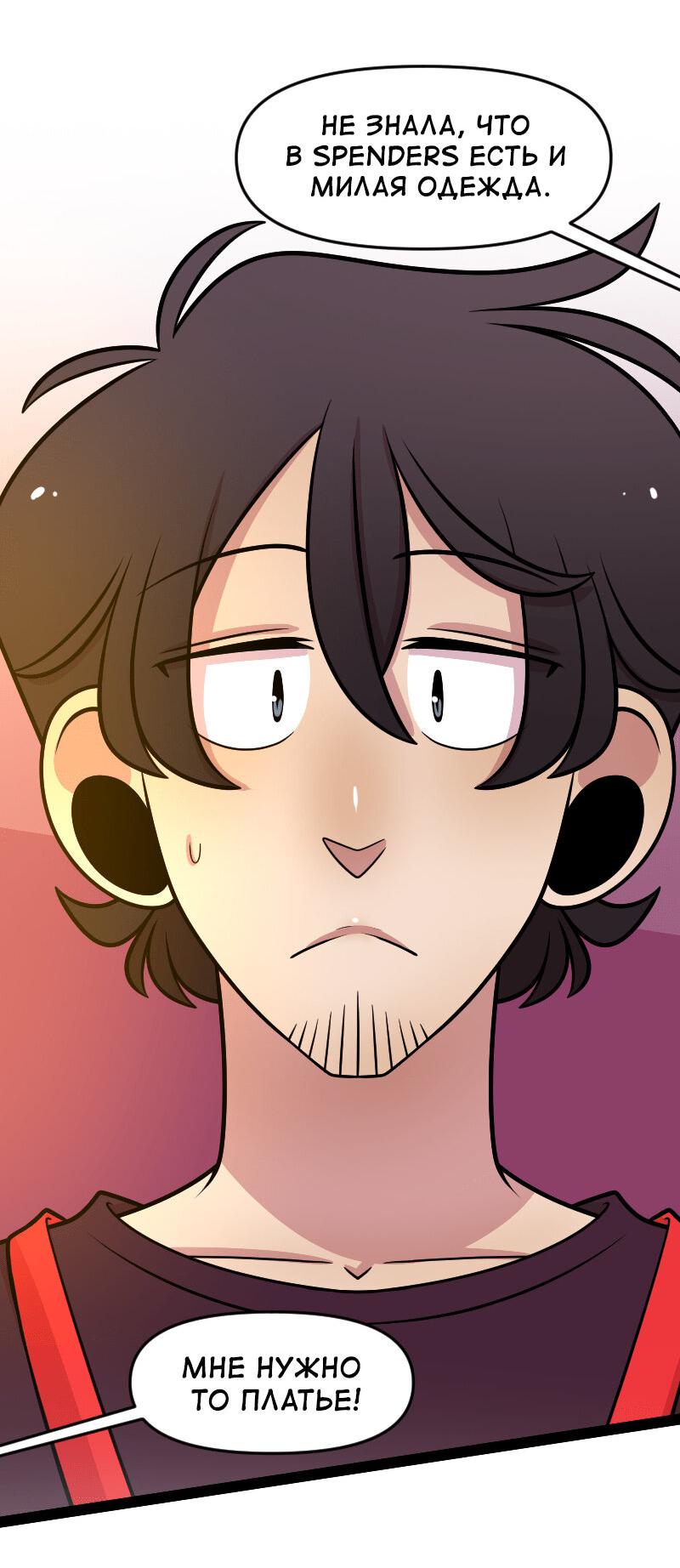 Манга Приземлённые - Глава 236 Страница 2