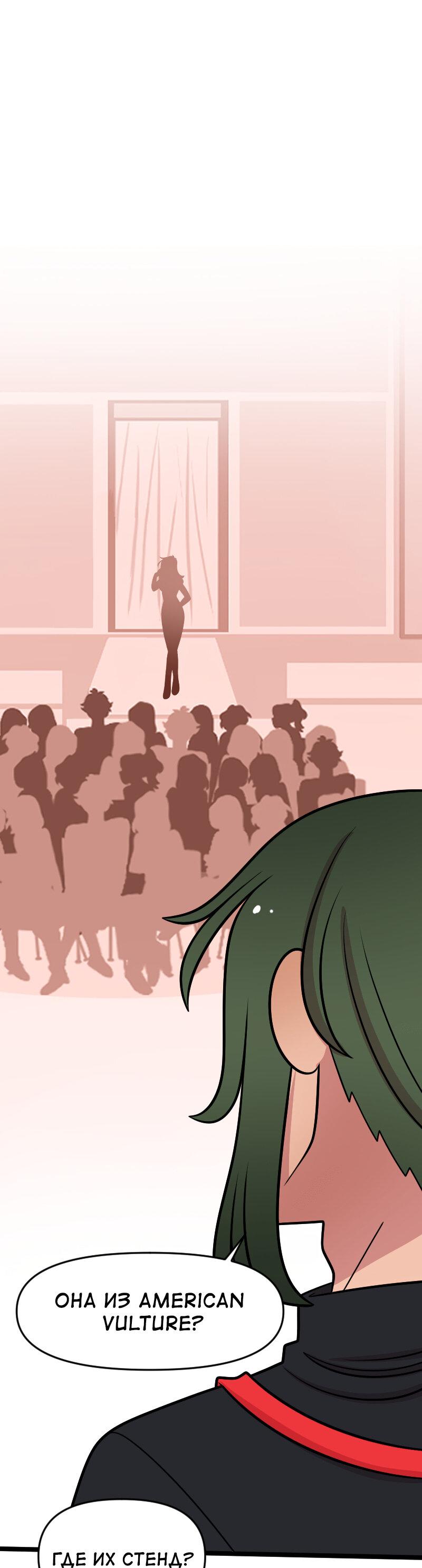 Манга Приземлённые - Глава 236 Страница 45