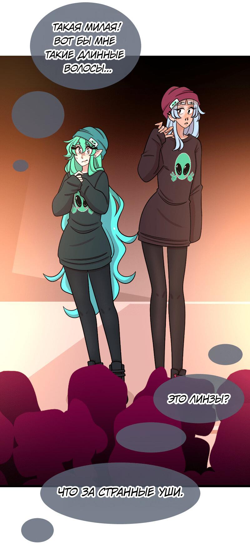 Манга Приземлённые - Глава 236 Страница 29