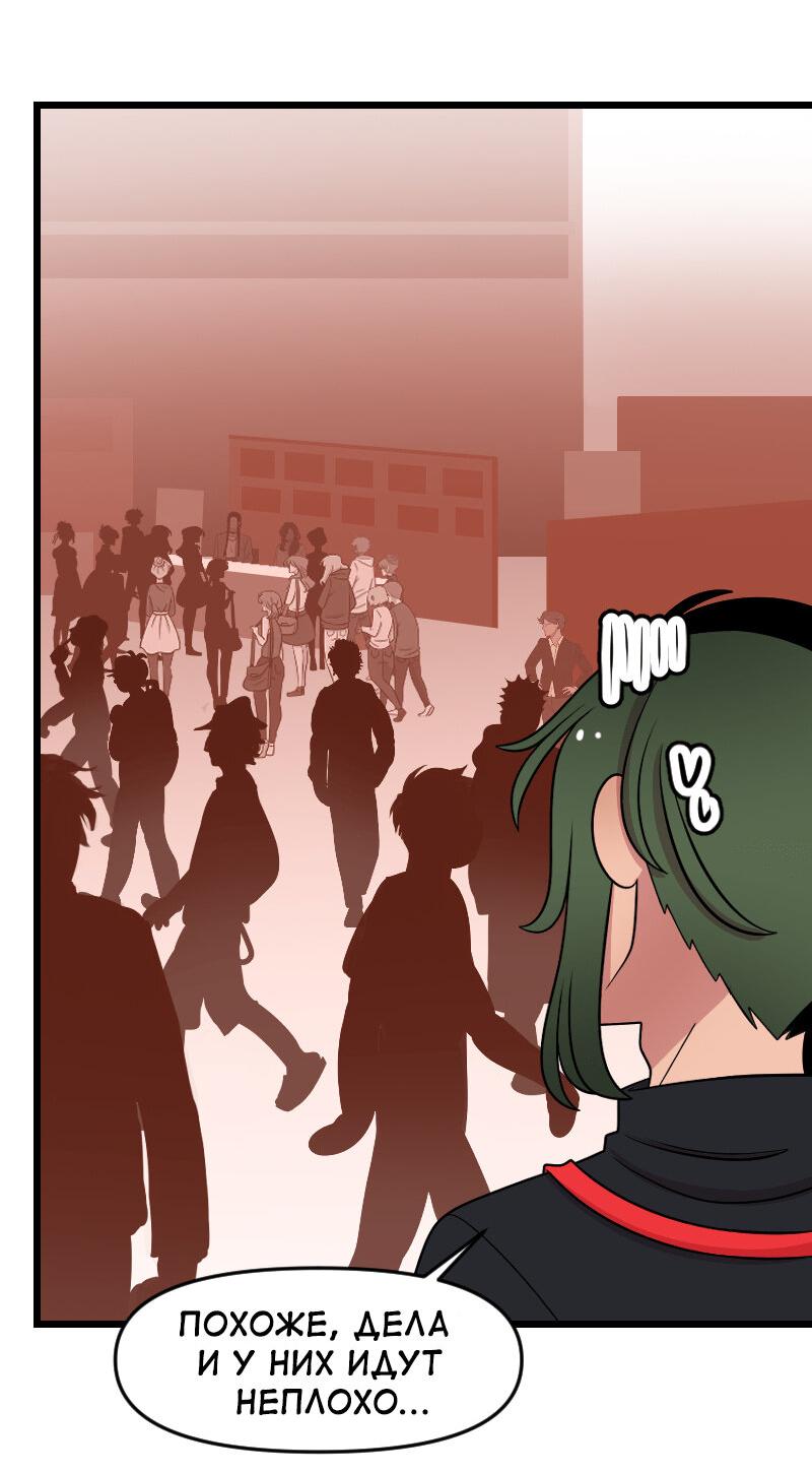 Манга Приземлённые - Глава 236 Страница 48