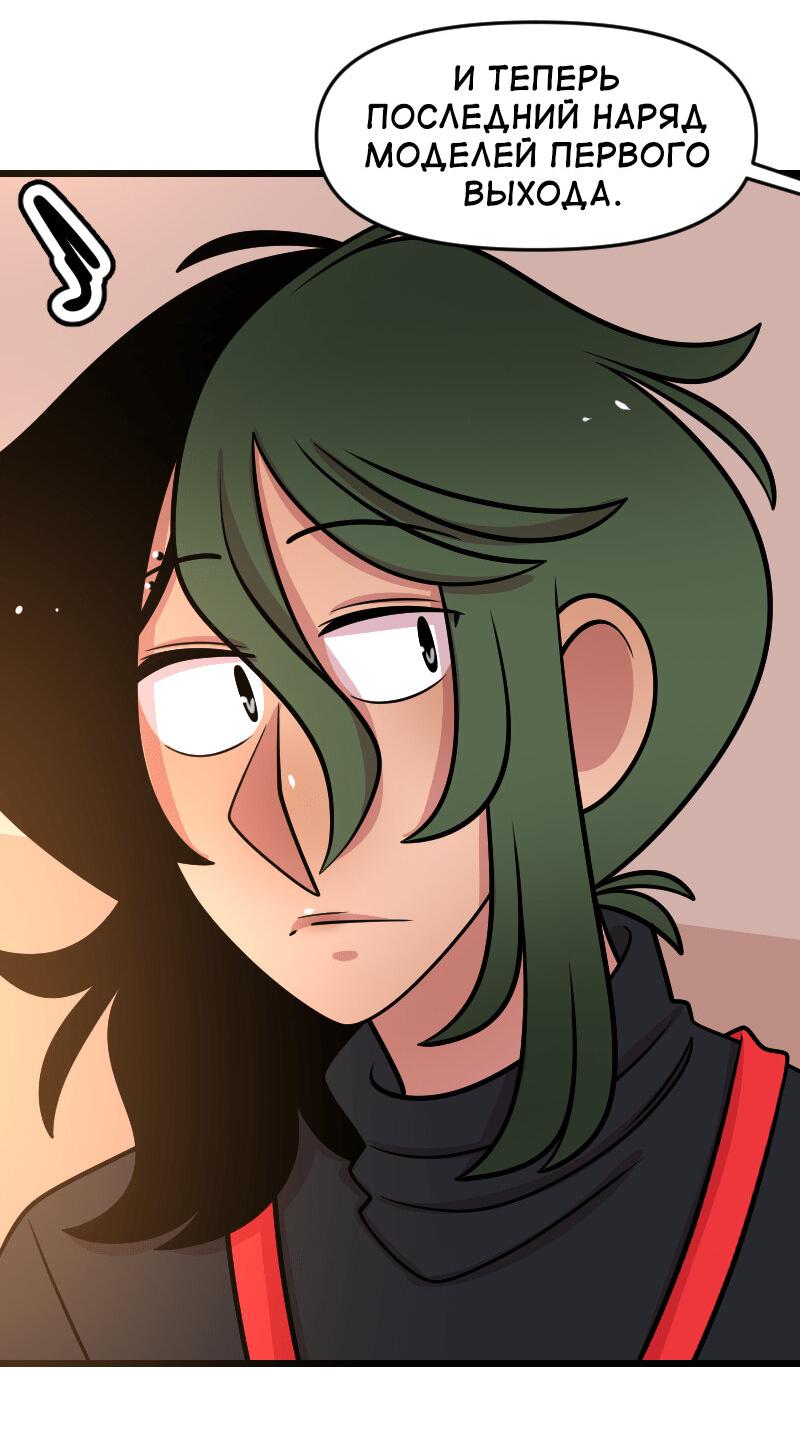 Манга Приземлённые - Глава 236 Страница 7