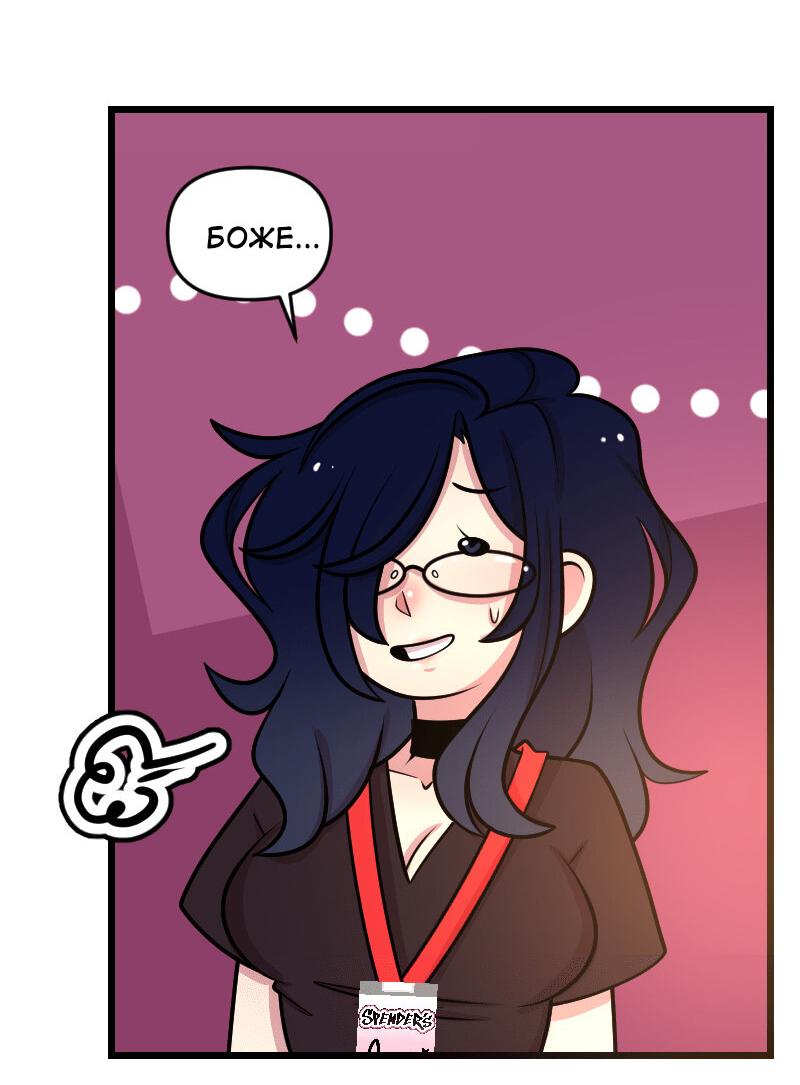 Манга Приземлённые - Глава 236 Страница 4