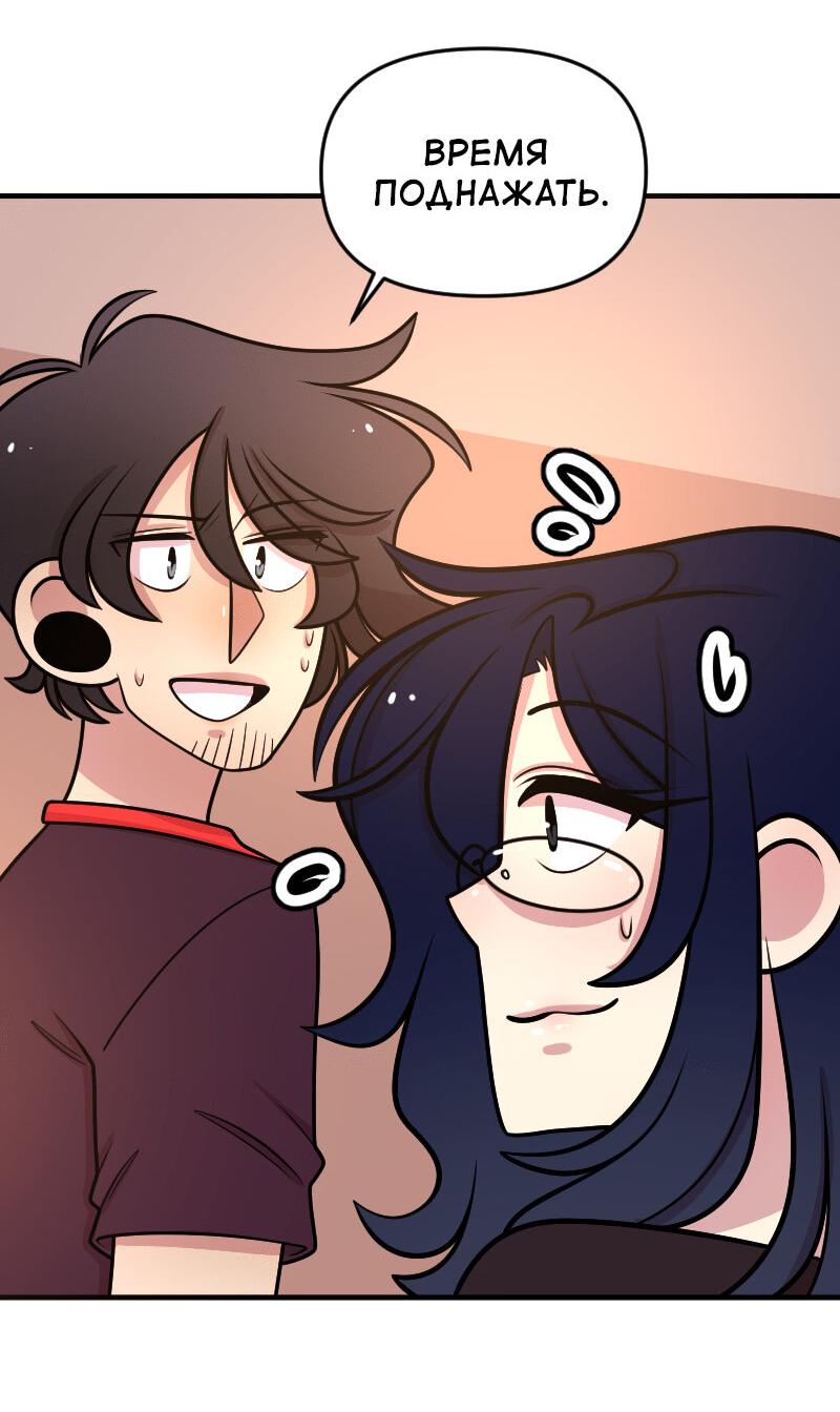 Манга Приземлённые - Глава 236 Страница 3