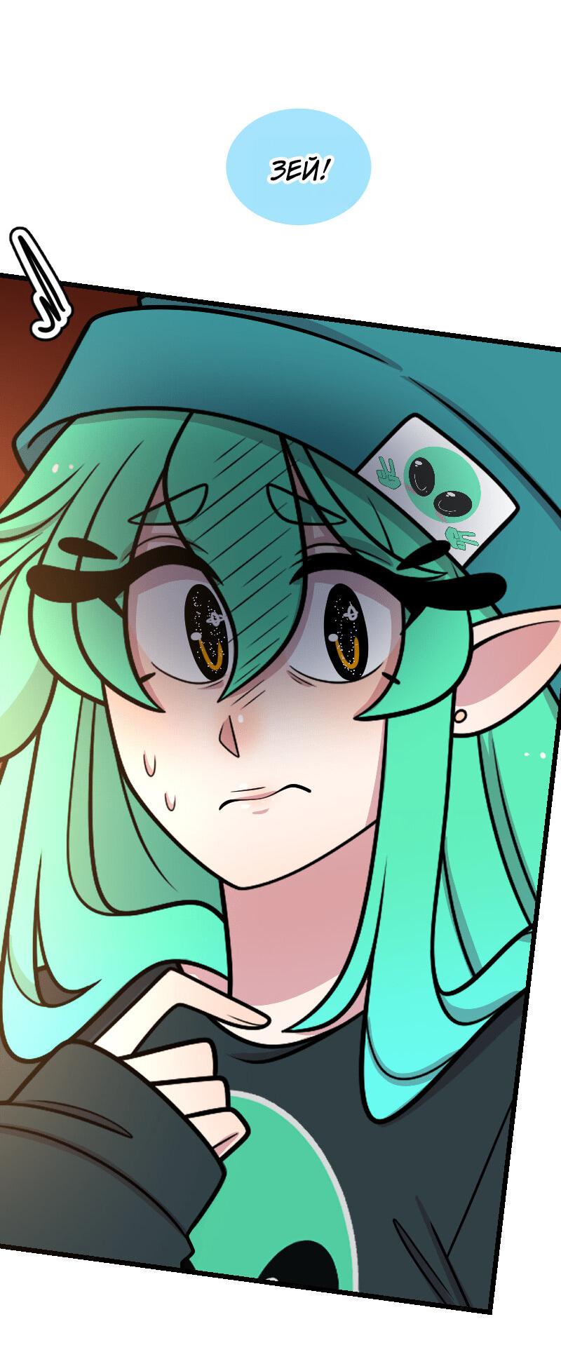 Манга Приземлённые - Глава 236 Страница 31