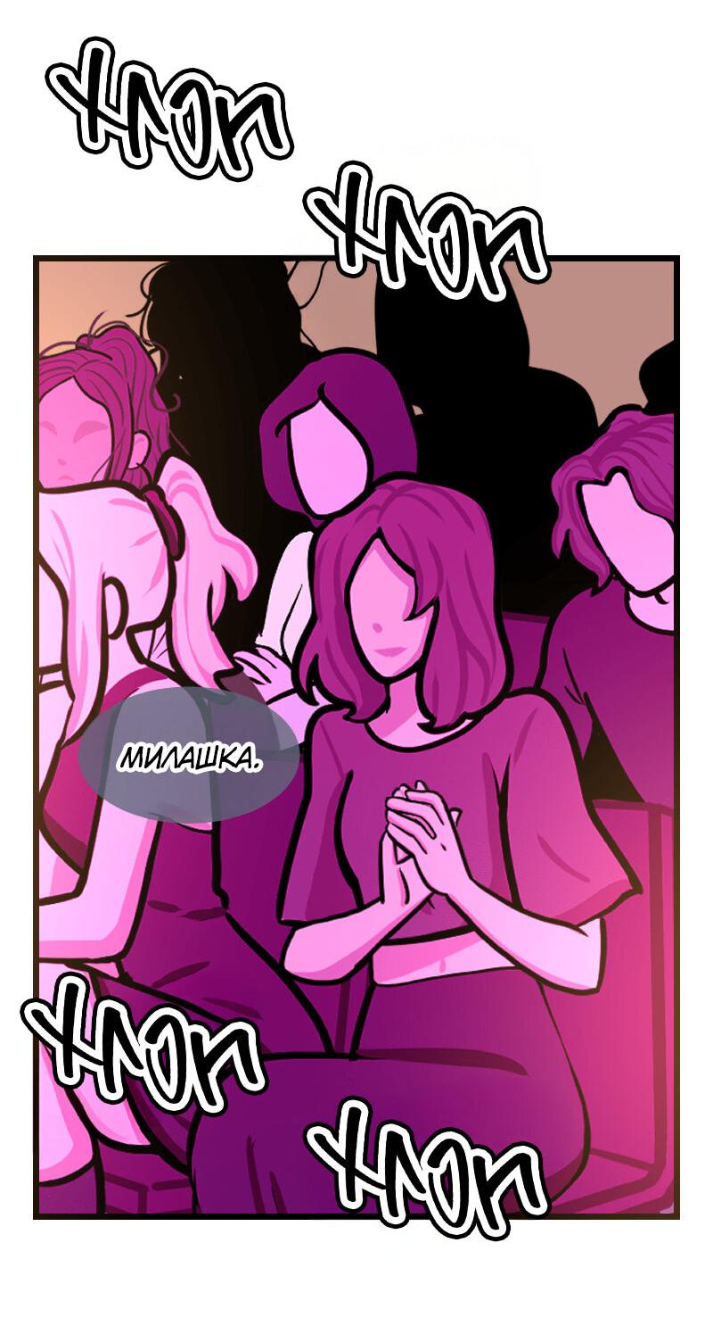 Манга Приземлённые - Глава 236 Страница 37