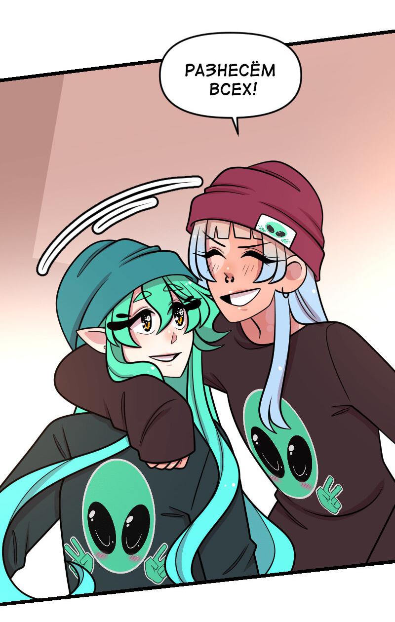 Манга Приземлённые - Глава 236 Страница 42