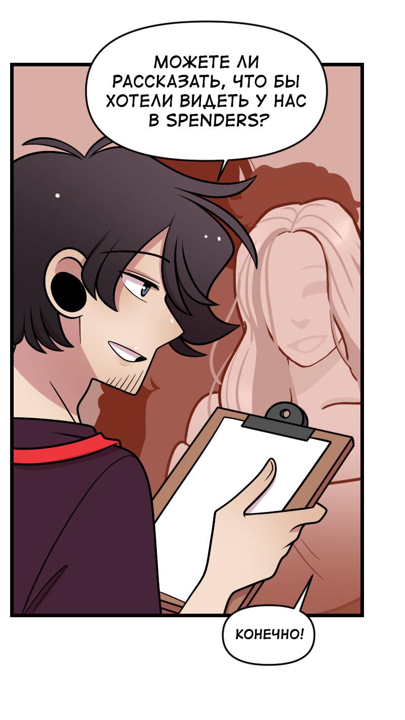 Манга Приземлённые - Глава 236 Страница 50