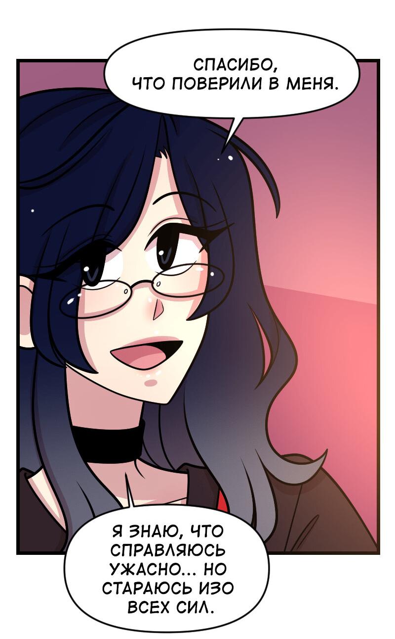 Манга Приземлённые - Глава 236 Страница 16