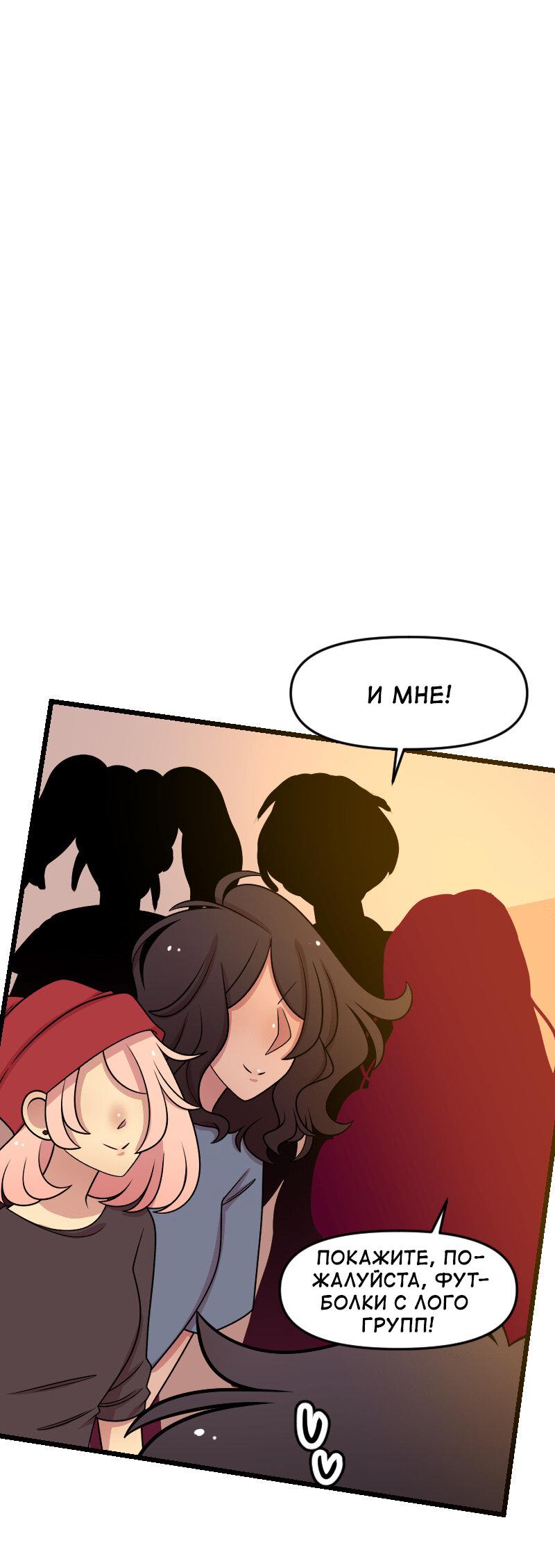 Манга Приземлённые - Глава 236 Страница 1