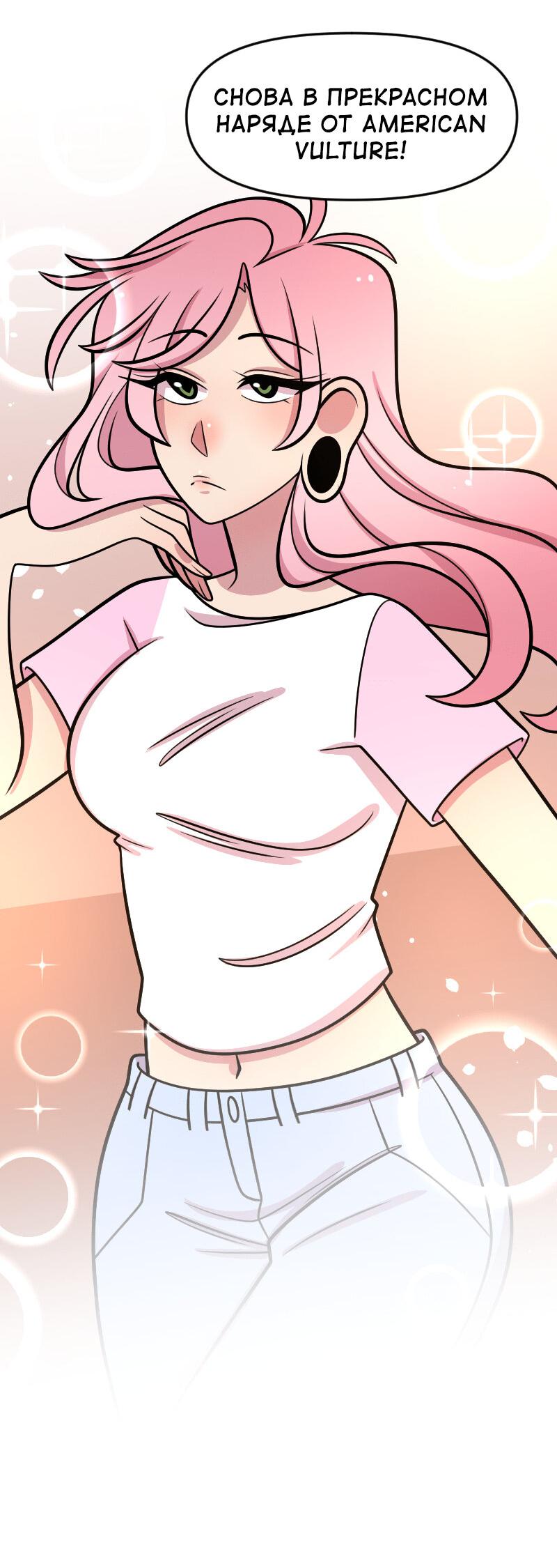 Манга Приземлённые - Глава 236 Страница 44