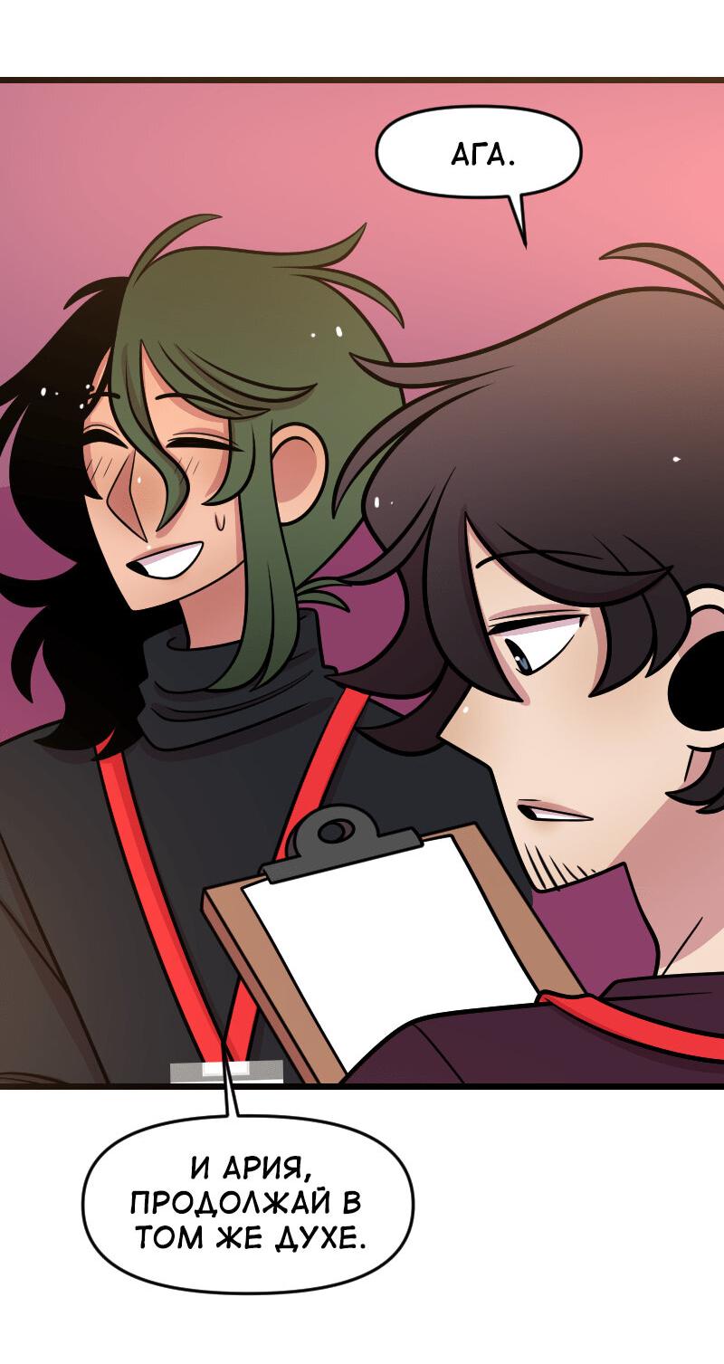 Манга Приземлённые - Глава 236 Страница 21