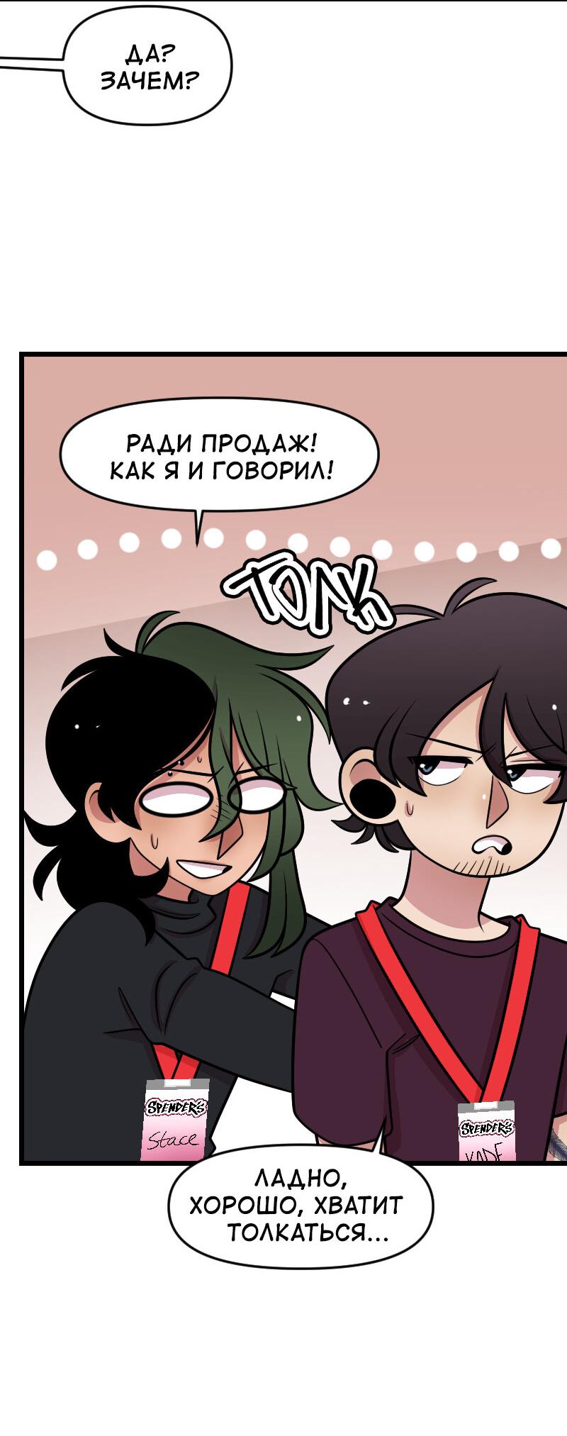 Манга Приземлённые - Глава 236 Страница 53