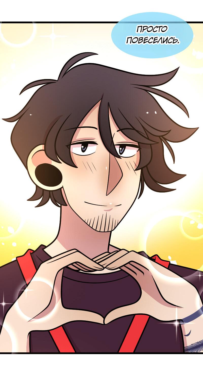 Манга Приземлённые - Глава 236 Страница 33