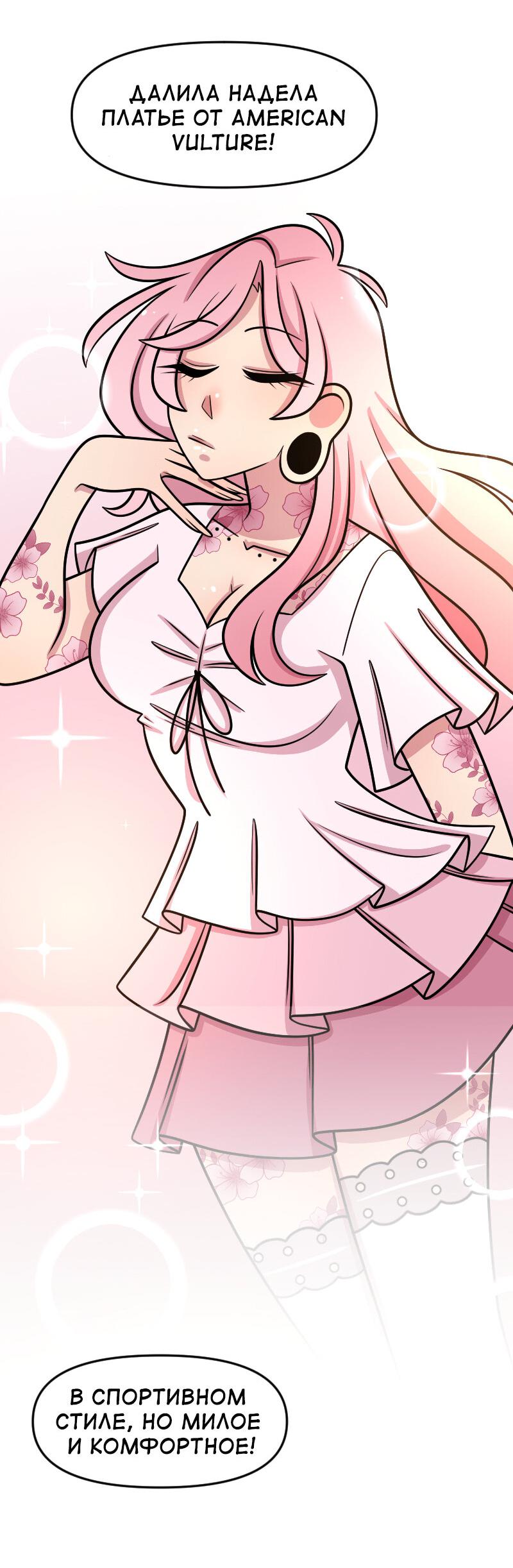 Манга Приземлённые - Глава 236 Страница 8