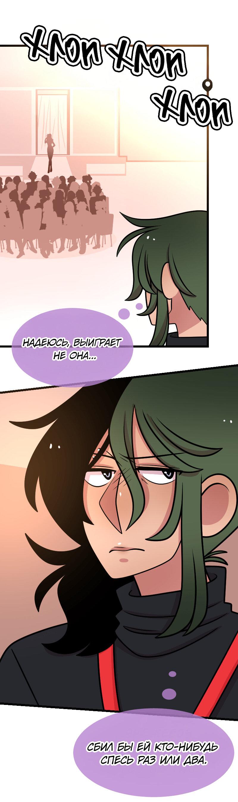 Манга Приземлённые - Глава 236 Страница 9