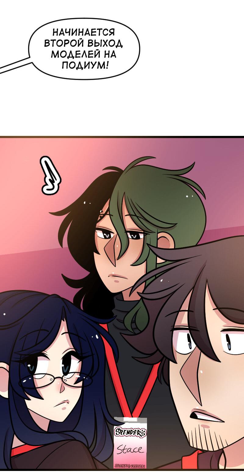 Манга Приземлённые - Глава 236 Страница 23