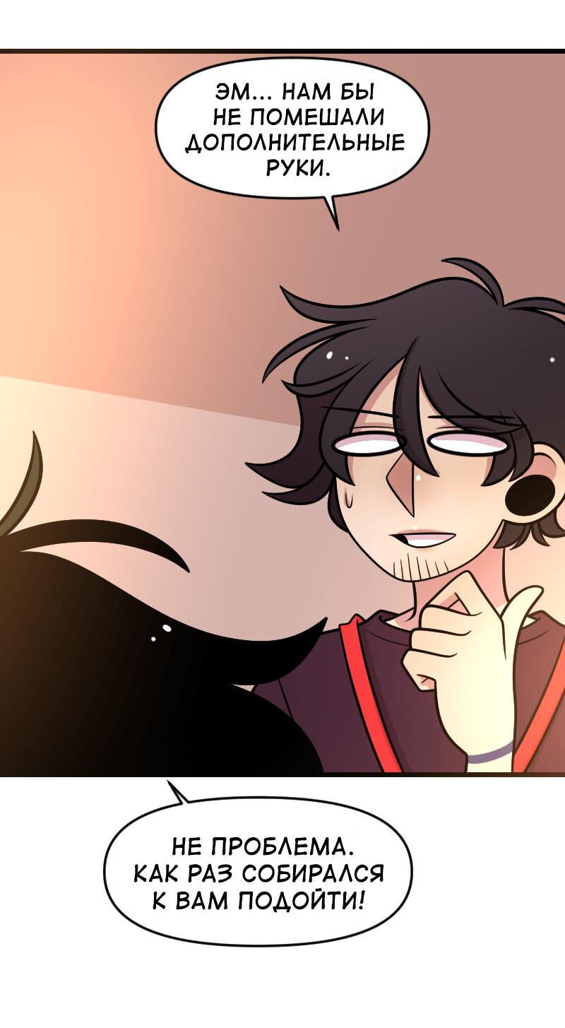 Манга Приземлённые - Глава 236 Страница 11