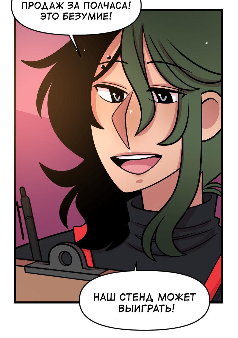 Манга Приземлённые - Глава 236 Страница 14