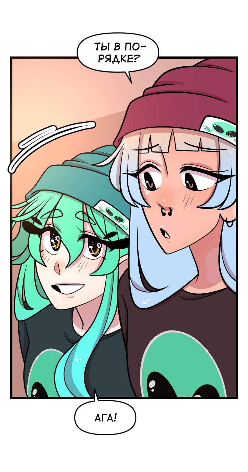Манга Приземлённые - Глава 236 Страница 39