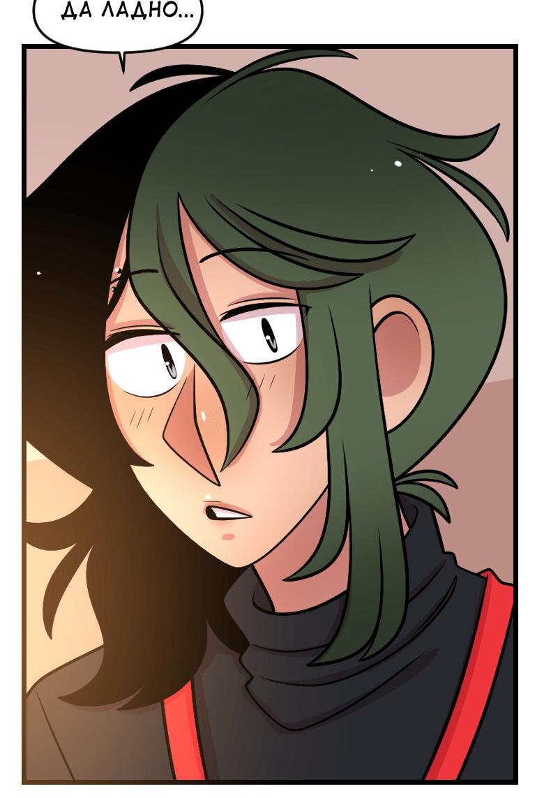 Манга Приземлённые - Глава 236 Страница 6