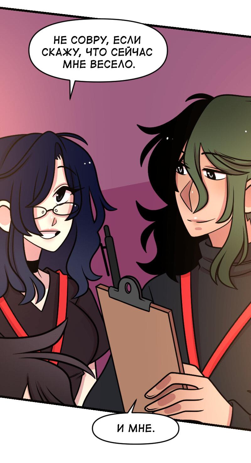 Манга Приземлённые - Глава 236 Страница 15