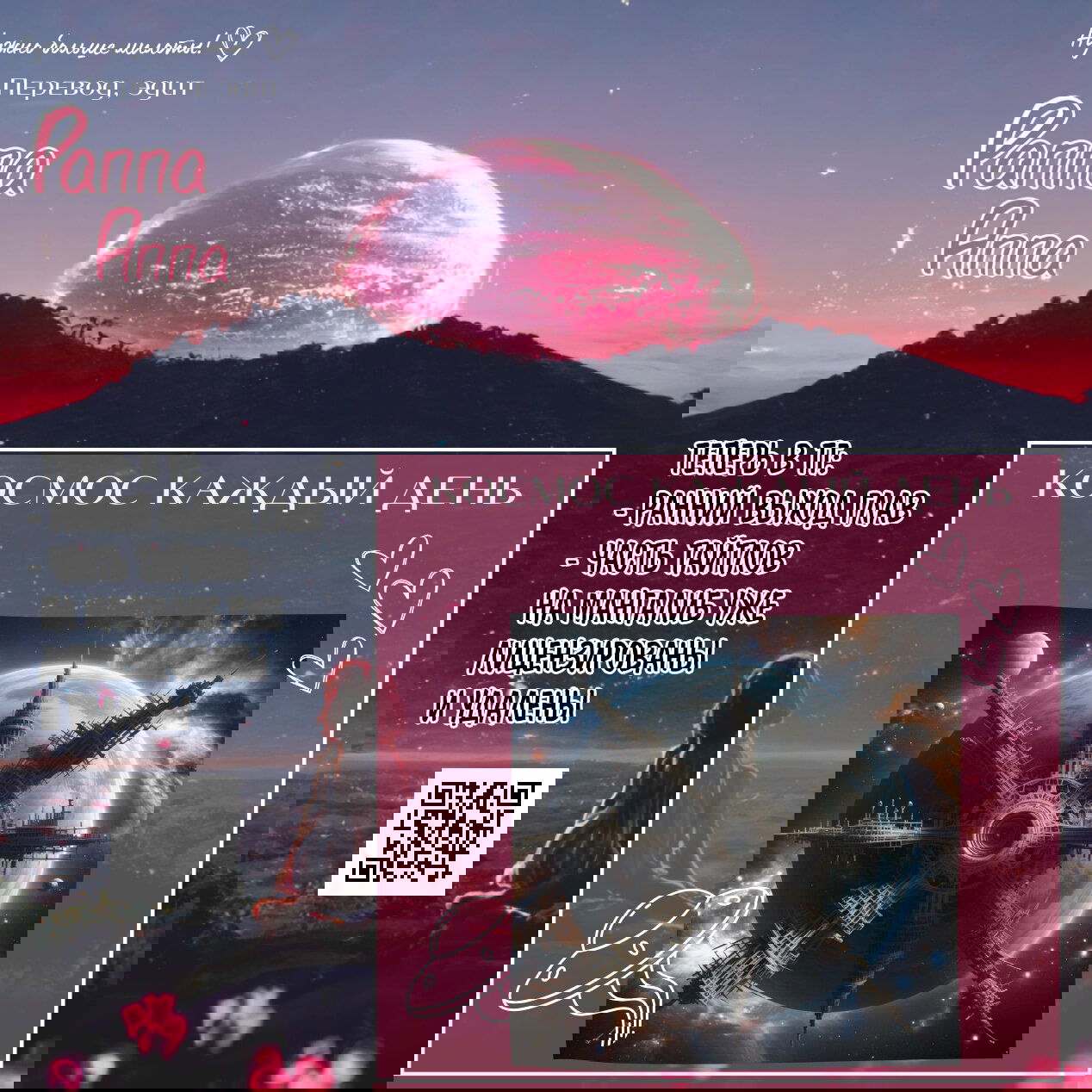 Манга Приземлённые - Глава 236 Страница 55