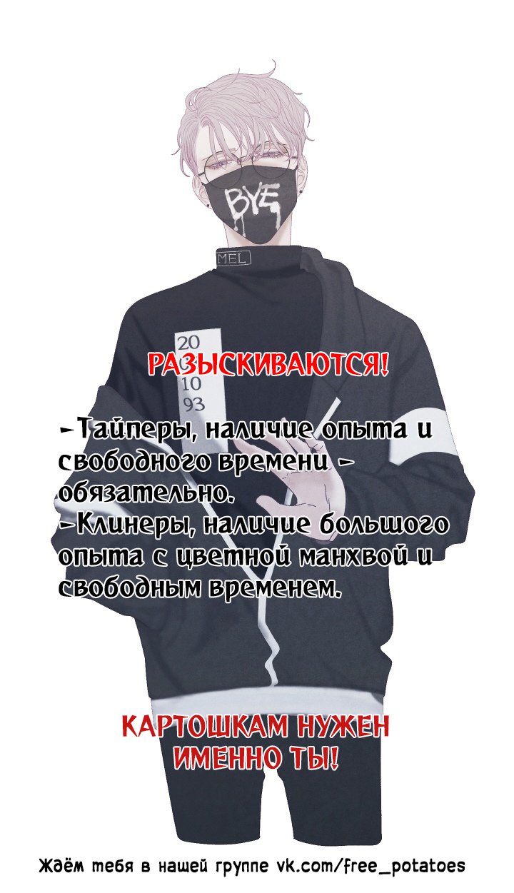 Манга Не могу отказаться - Глава 3 Страница 9