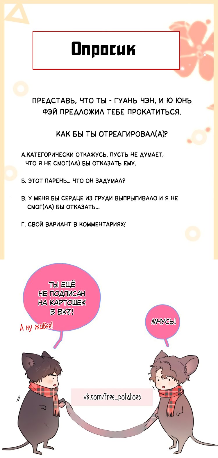 Манга Не могу отказаться - Глава 3 Страница 8