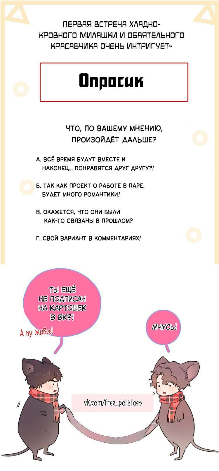 Манга Не могу отказаться - Глава 1 Страница 9
