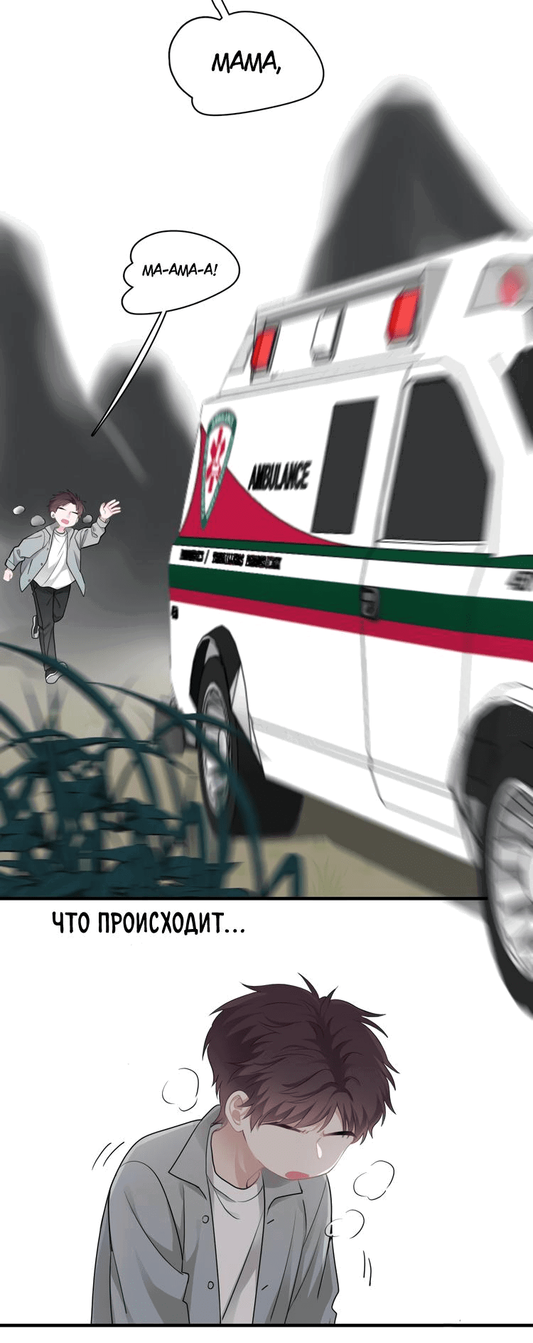 Манга Не могу отказаться - Глава 45 Страница 16