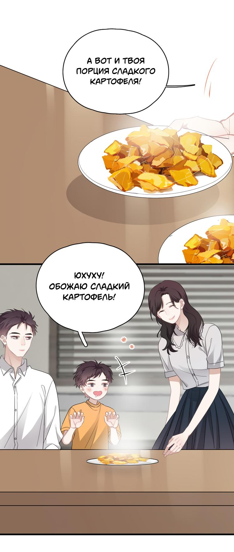 Манга Не могу отказаться - Глава 45 Страница 9