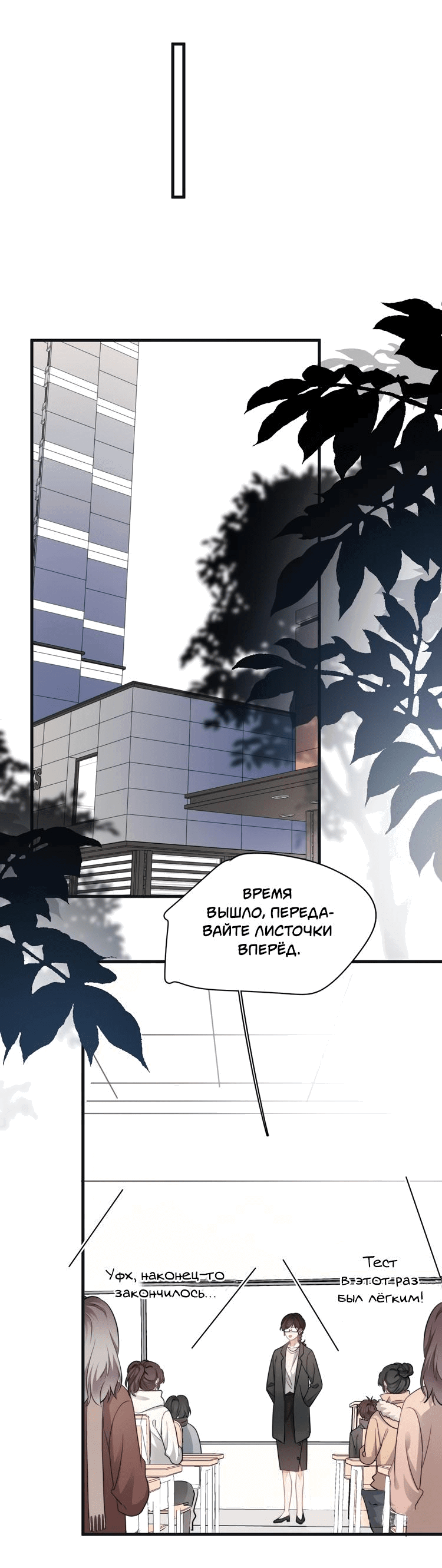 Манга Не могу отказаться - Глава 43 Страница 20