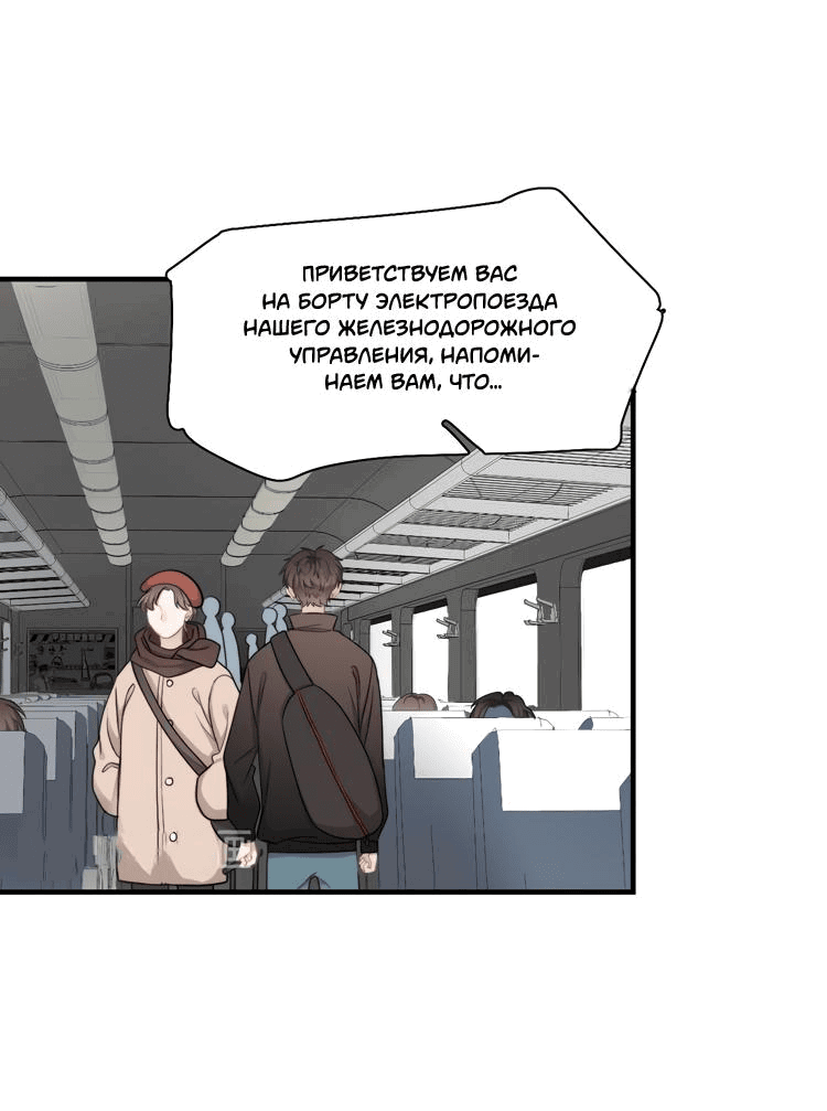 Манга Не могу отказаться - Глава 43 Страница 31