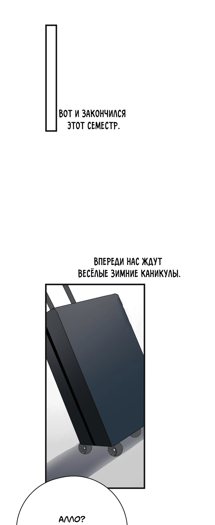 Манга Не могу отказаться - Глава 43 Страница 23