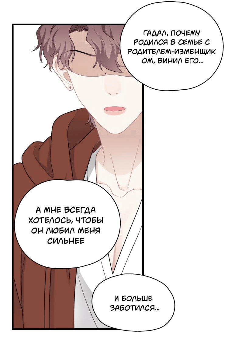 Манга Не могу отказаться - Глава 42 Страница 15