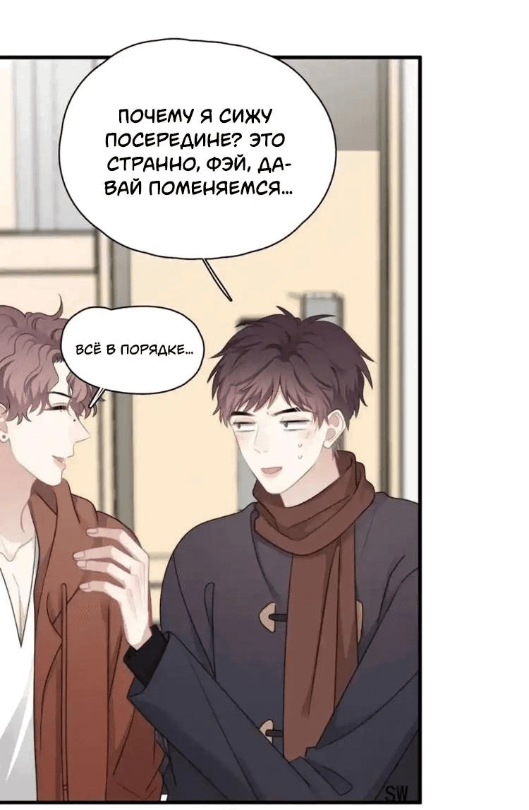 Манга Не могу отказаться - Глава 42 Страница 3