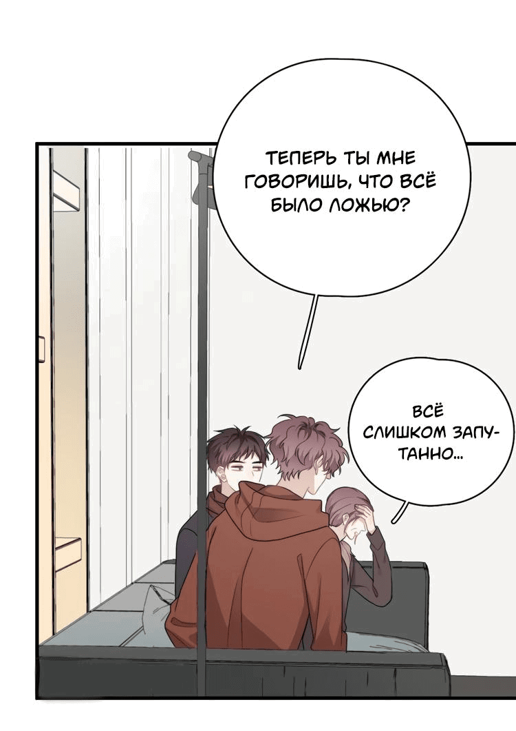 Манга Не могу отказаться - Глава 42 Страница 16