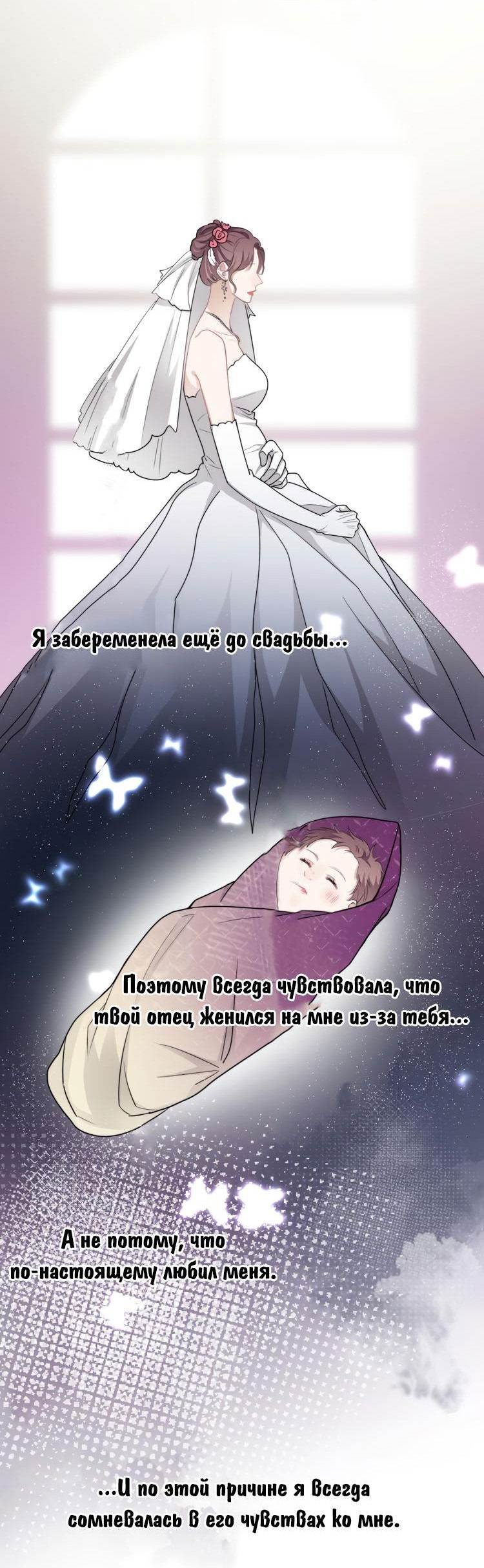 Манга Не могу отказаться - Глава 42 Страница 6