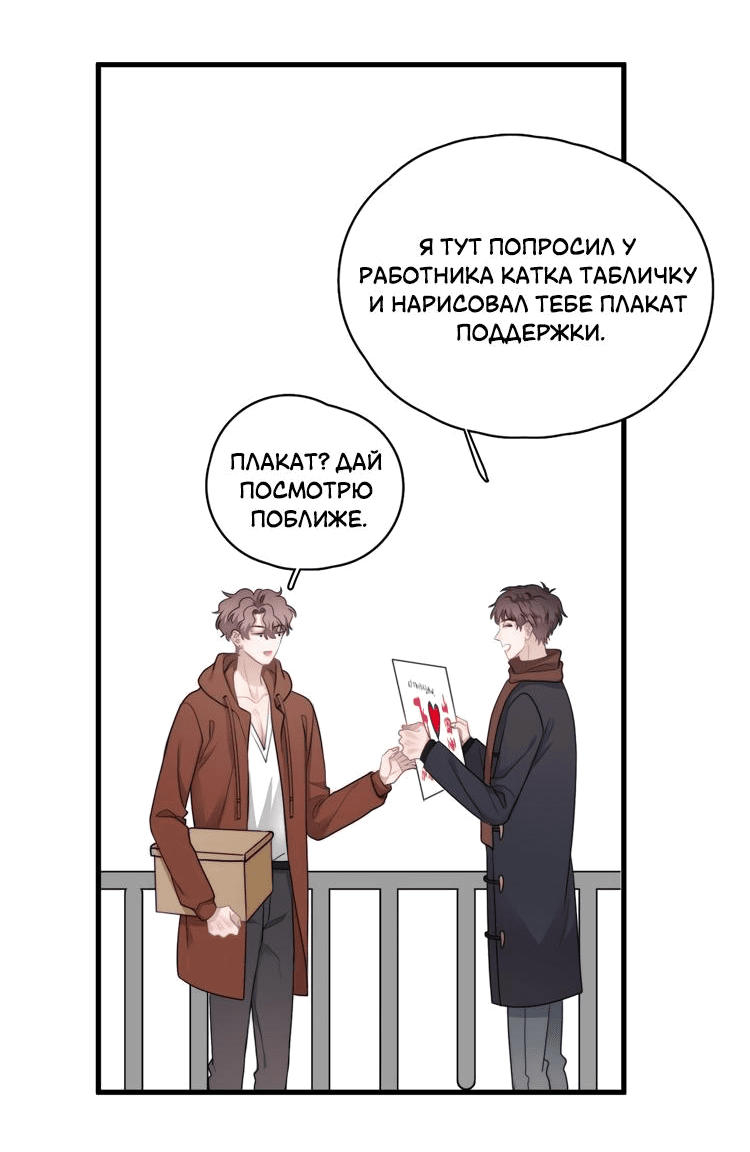 Манга Не могу отказаться - Глава 41 Страница 28