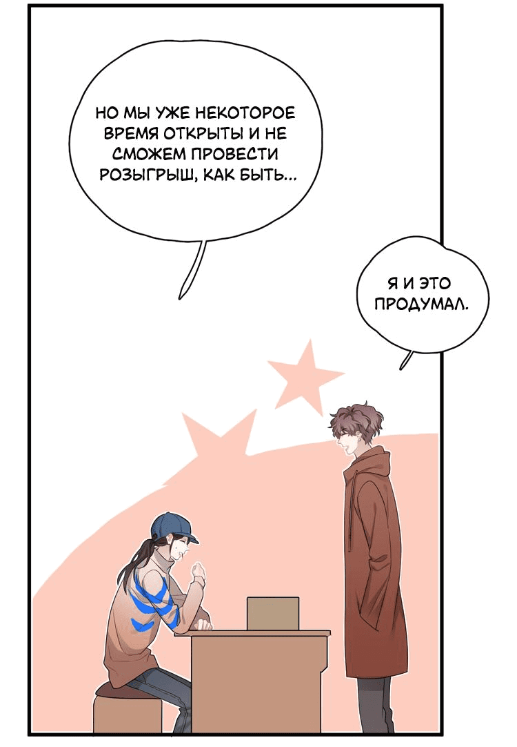 Манга Не могу отказаться - Глава 41 Страница 19