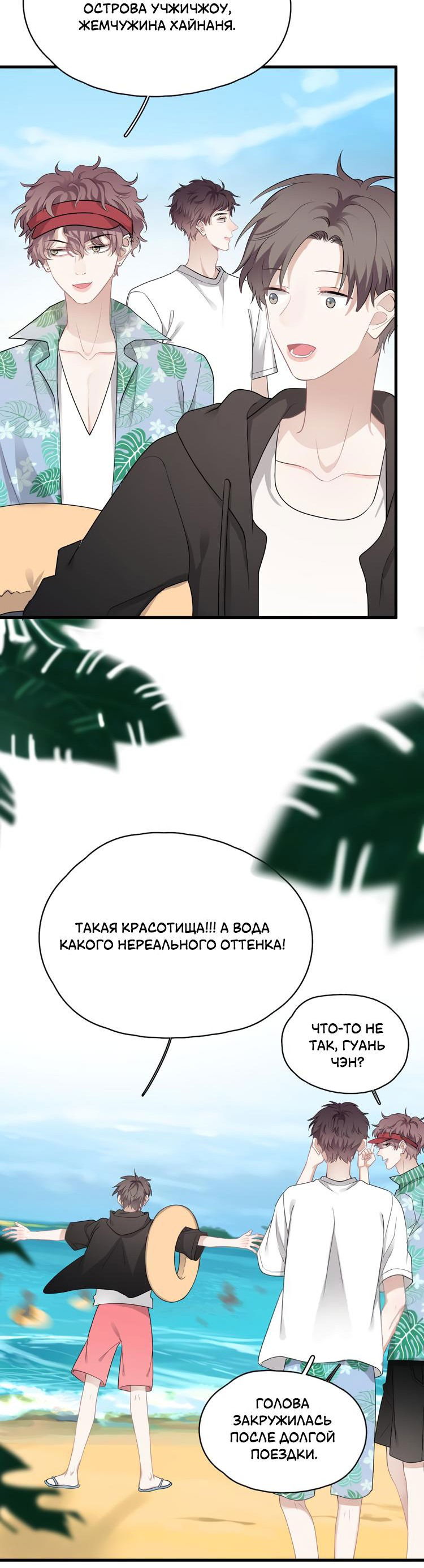 Манга Не могу отказаться - Глава 39.5 Страница 2
