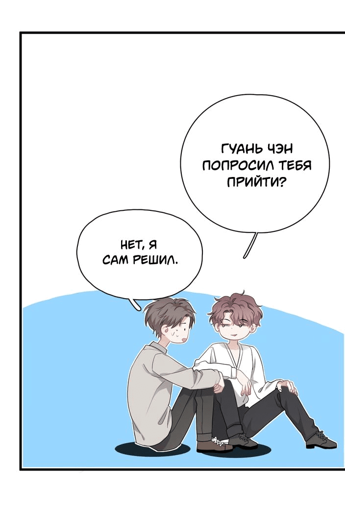 Манга Не могу отказаться - Глава 39 Страница 13