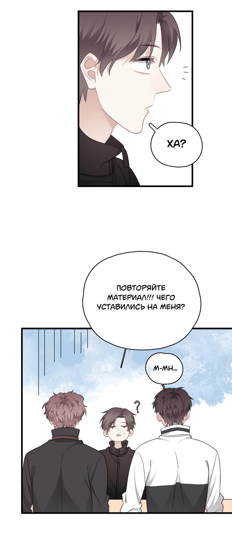 Манга Не могу отказаться - Глава 36 Страница 27